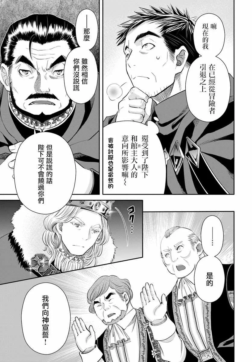 第36话 第8页