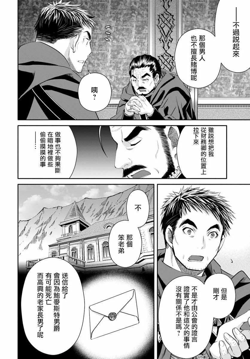 第36话 第9页