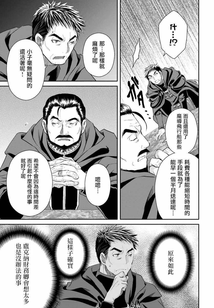 第36话 第10页