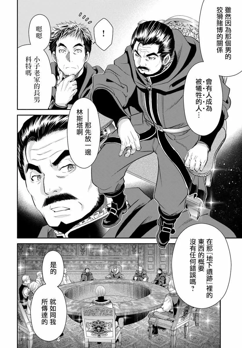 第36话 第11页