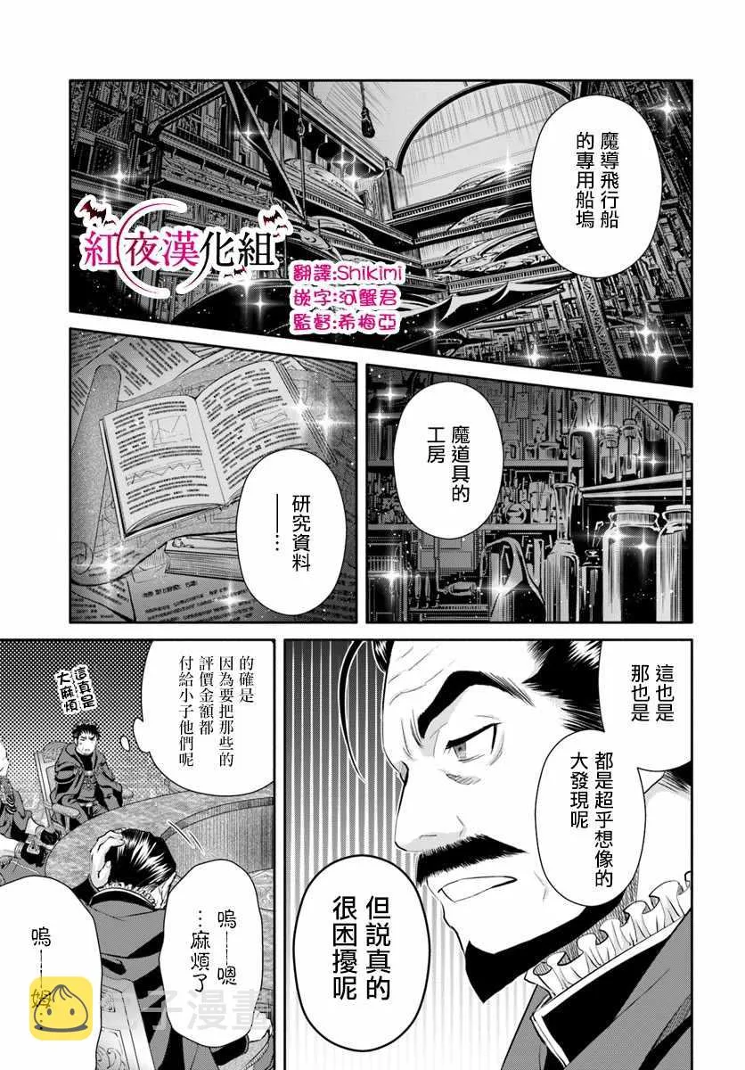 第36话 第12页