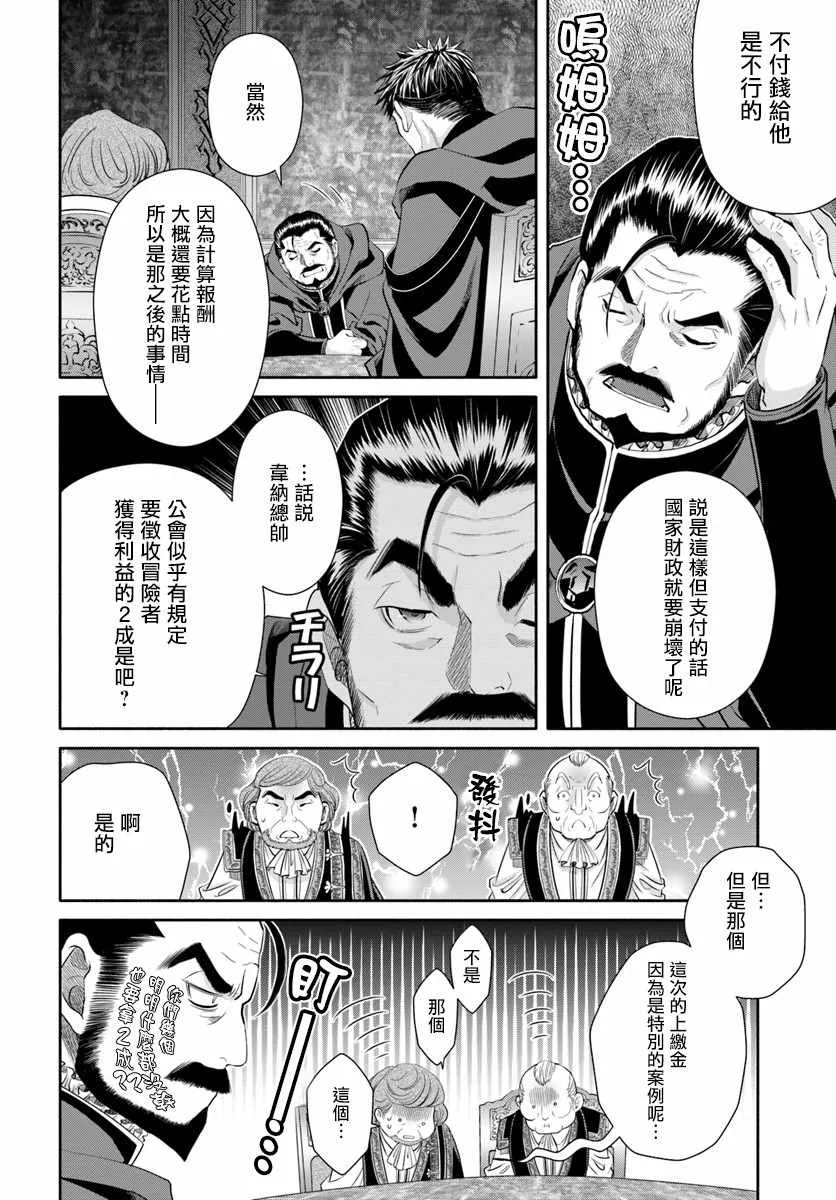 第36话 第13页