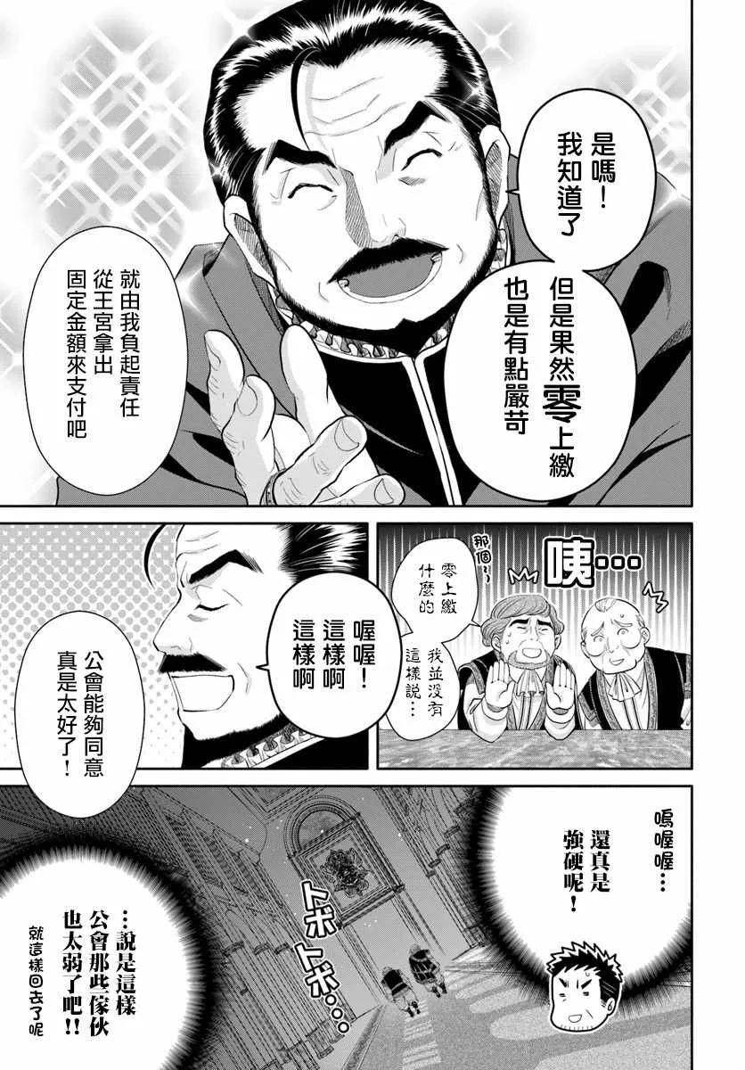 第36话 第14页