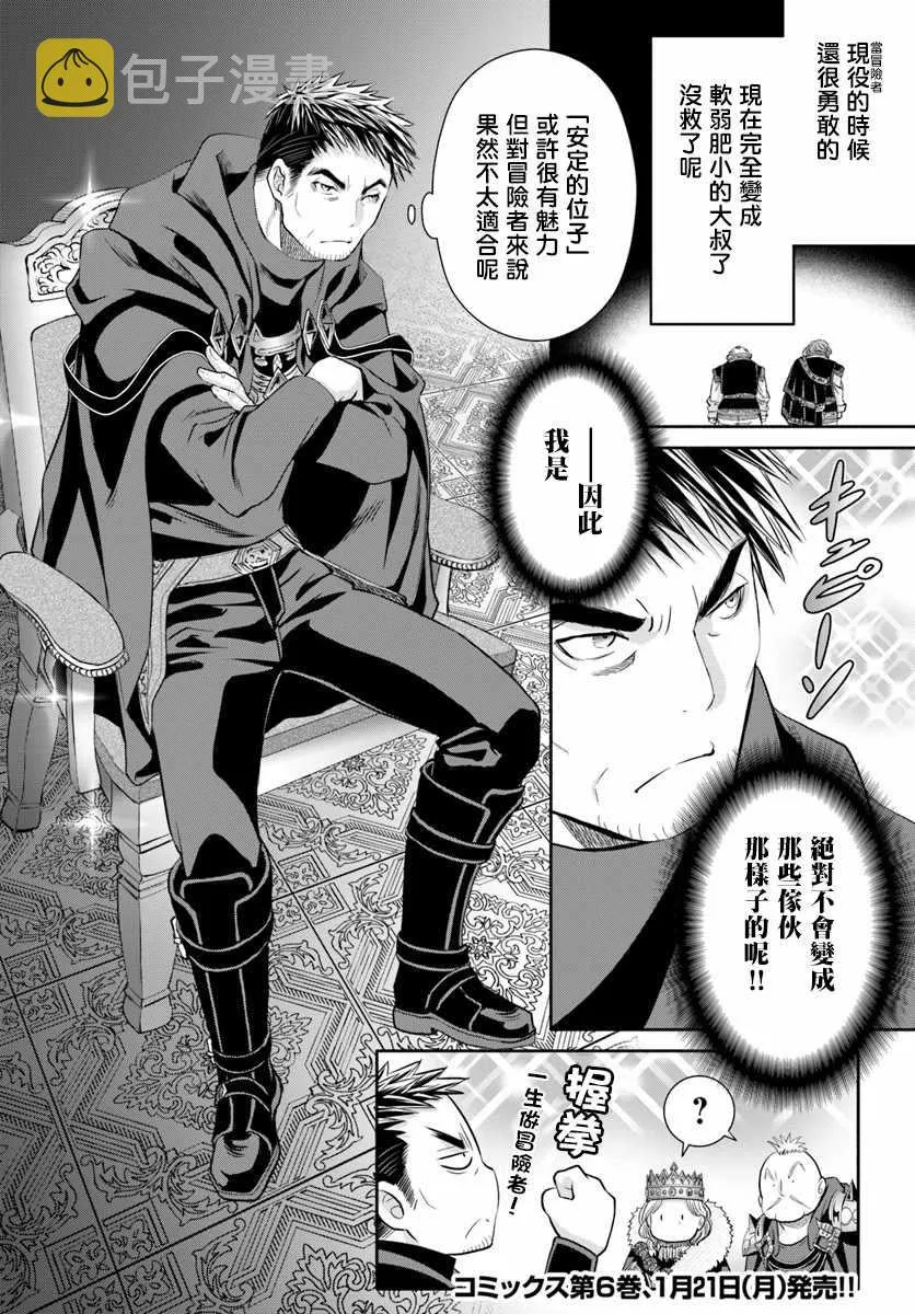 第36话 第15页