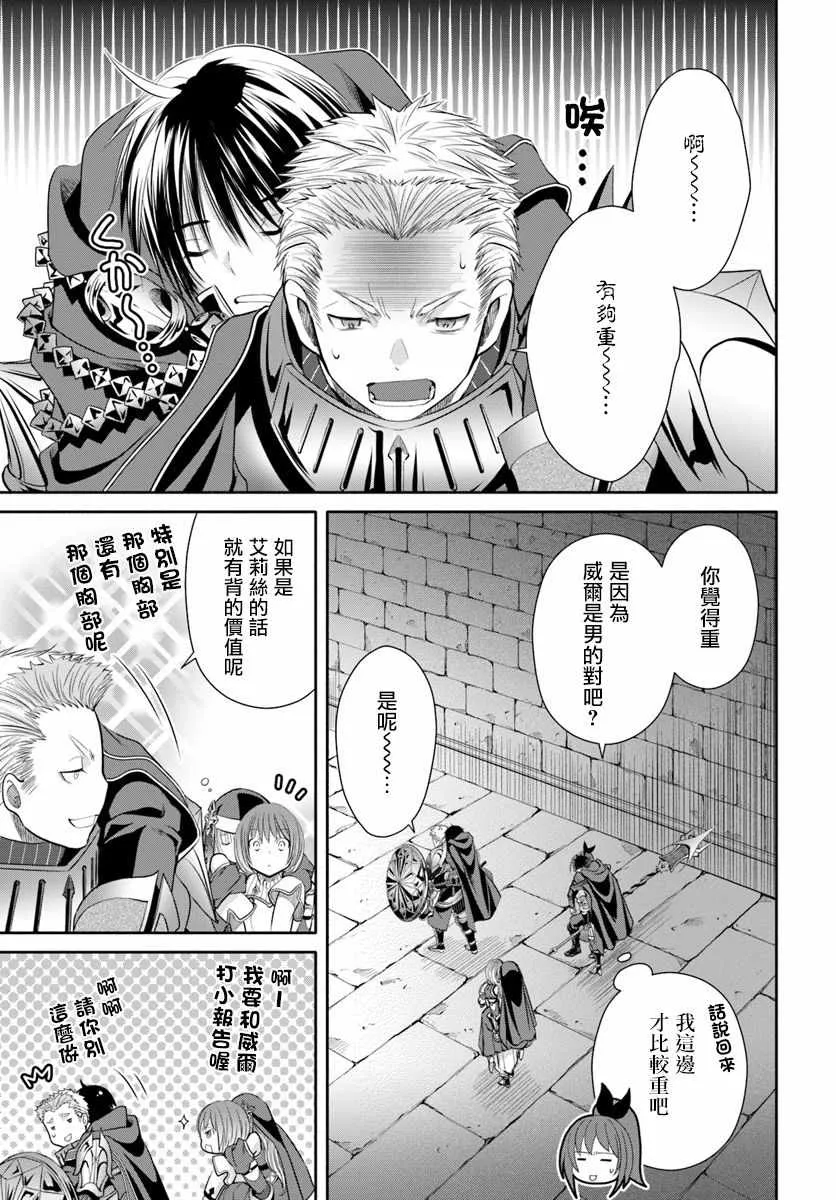 第35话 第1页