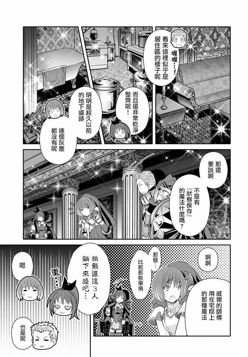 第35话 第3页