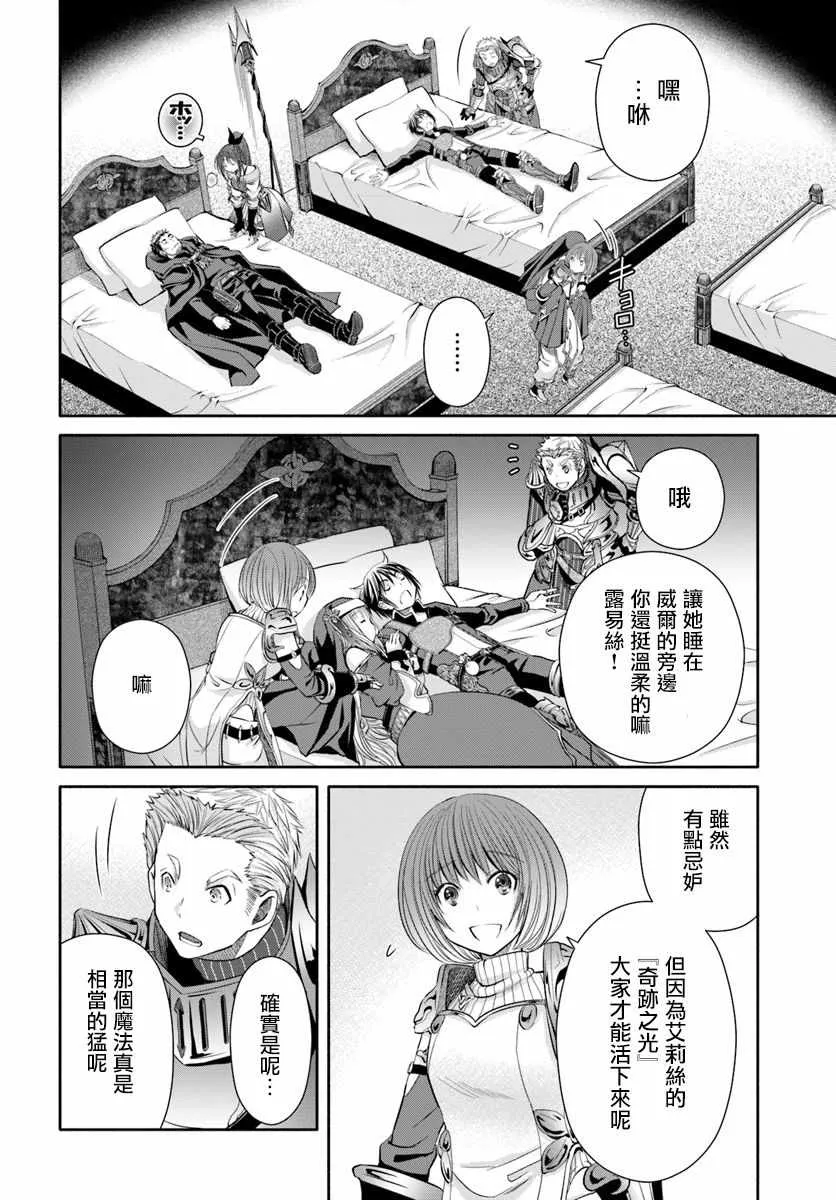 第35话 第4页
