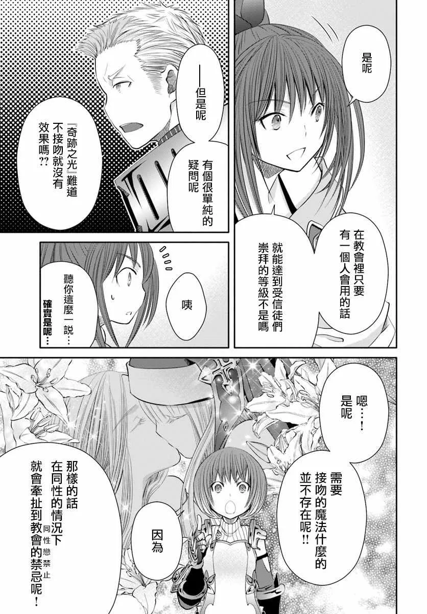 第35话 第5页