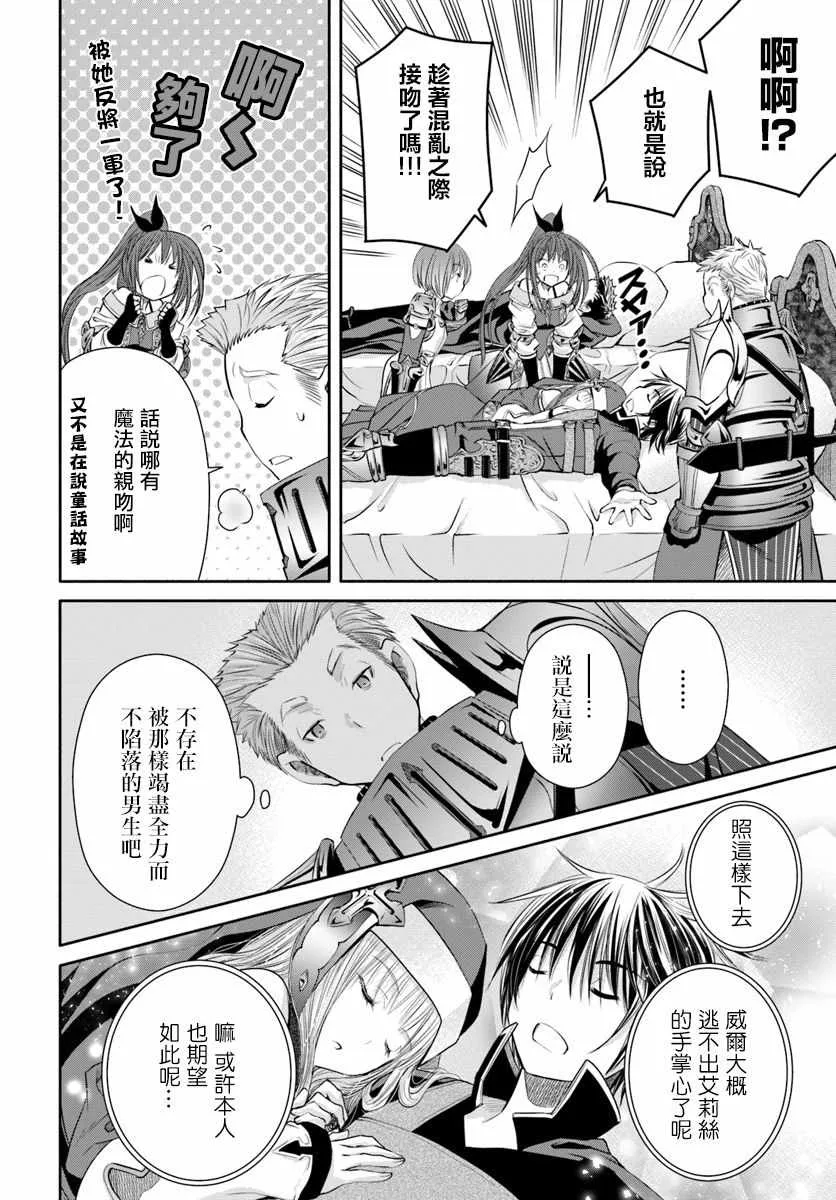 第35话 第6页