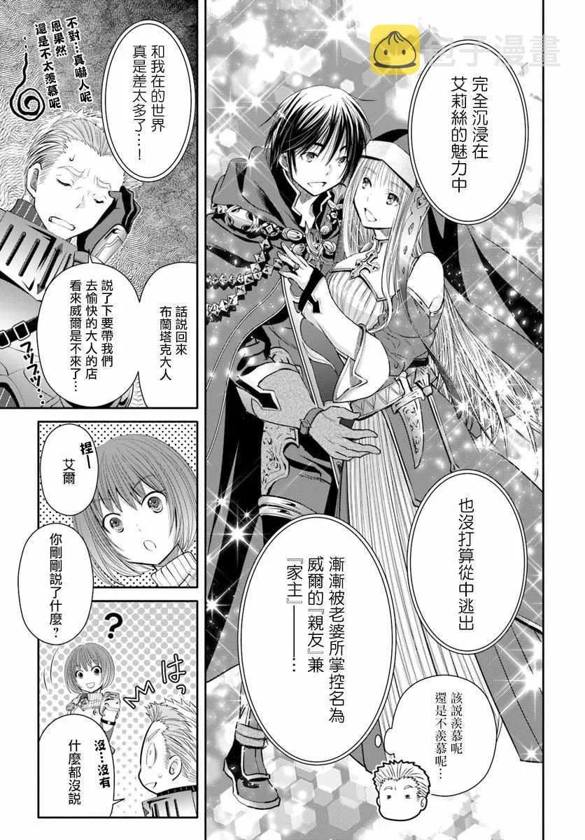 第35话 第7页