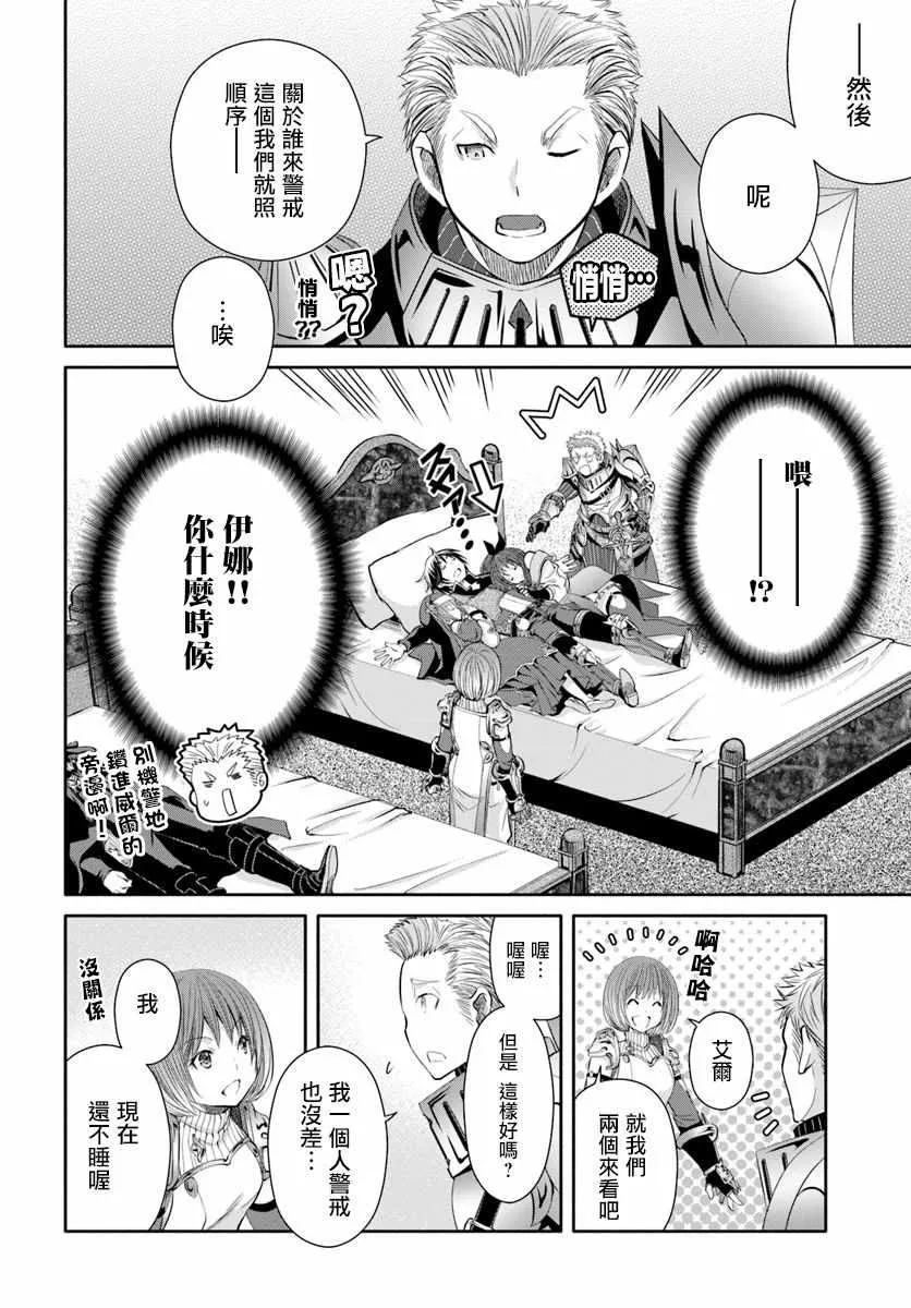 第35话 第8页