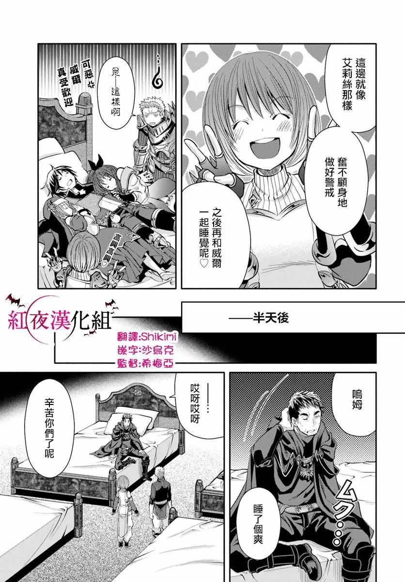 第35话 第9页