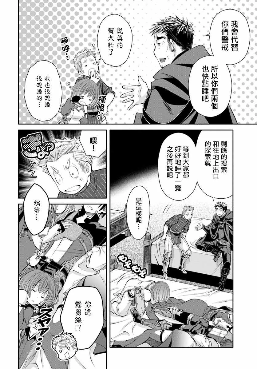 第35话 第10页