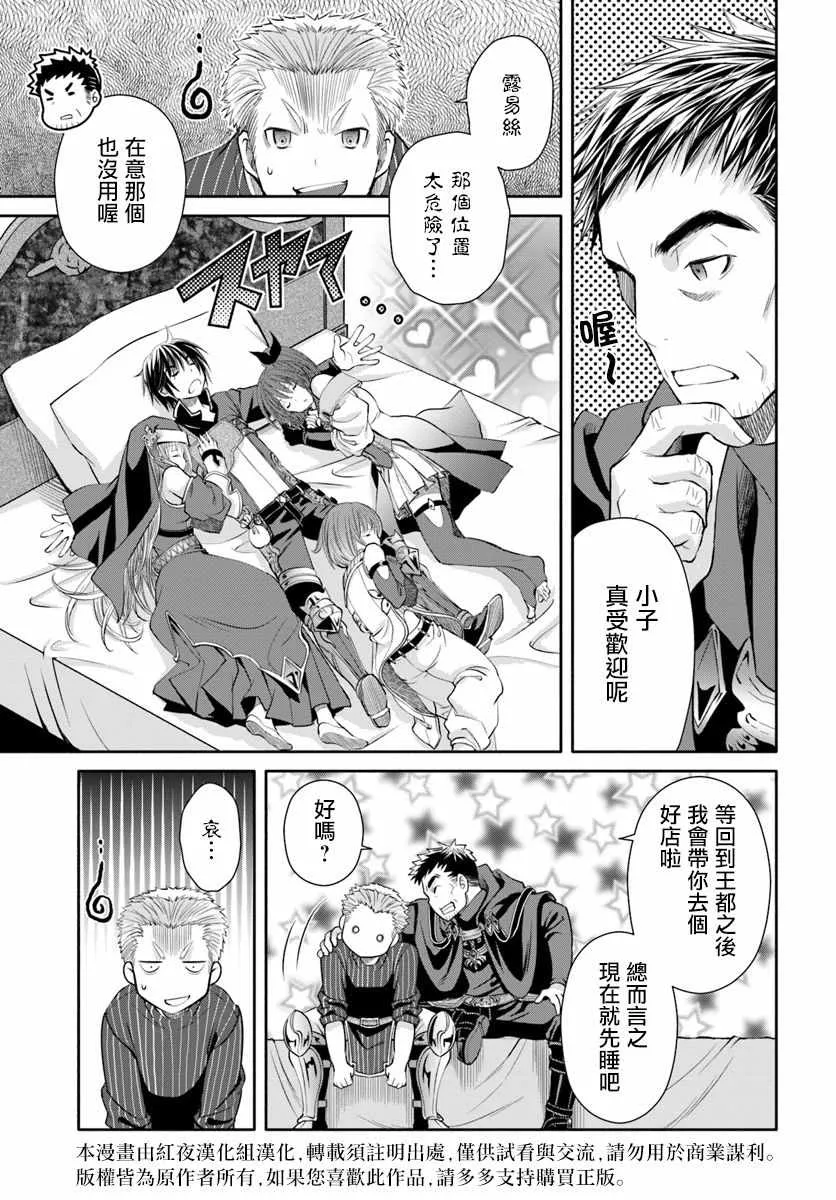 第35话 第11页