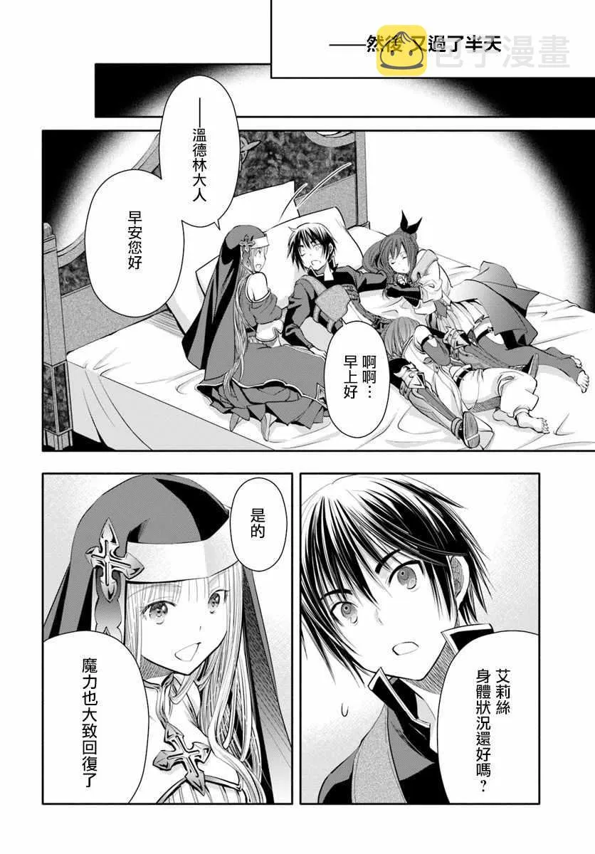 第35话 第12页