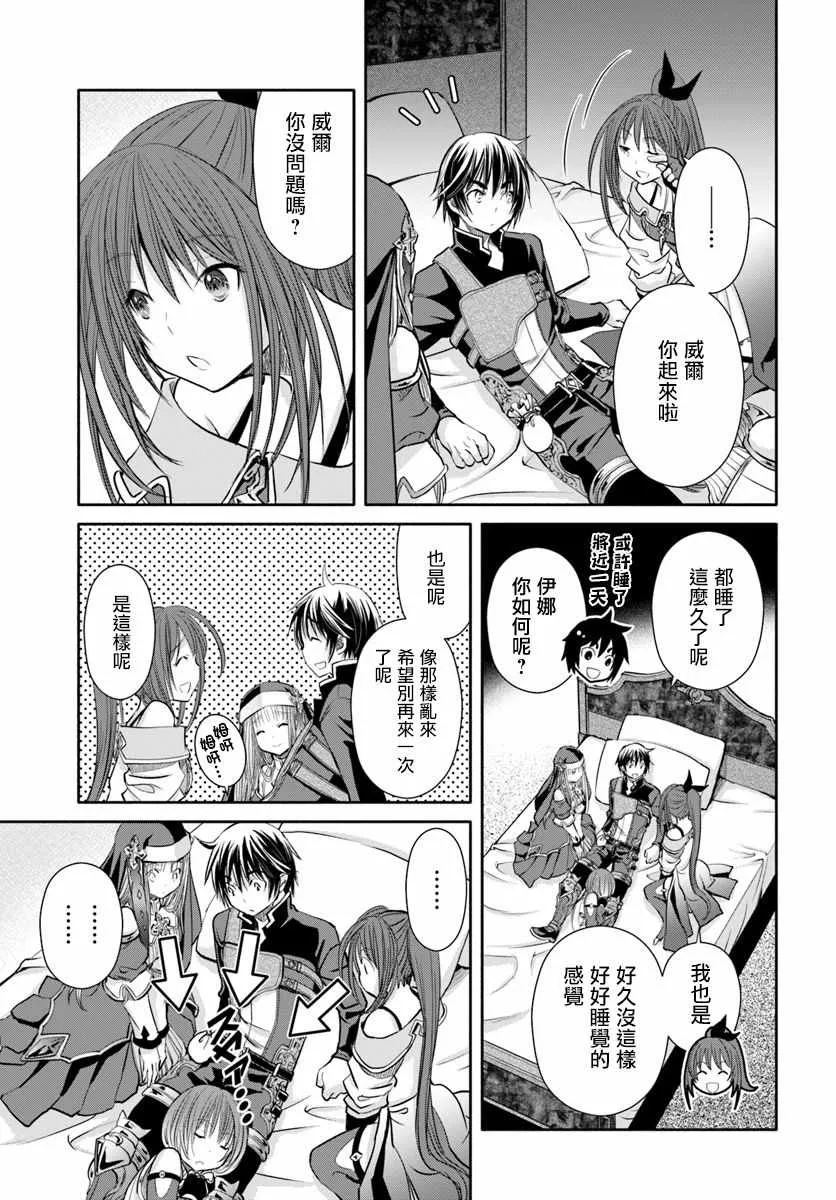 第35话 第13页
