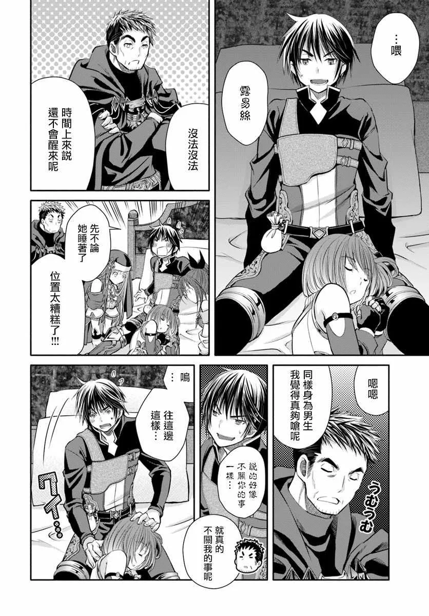 第35话 第14页