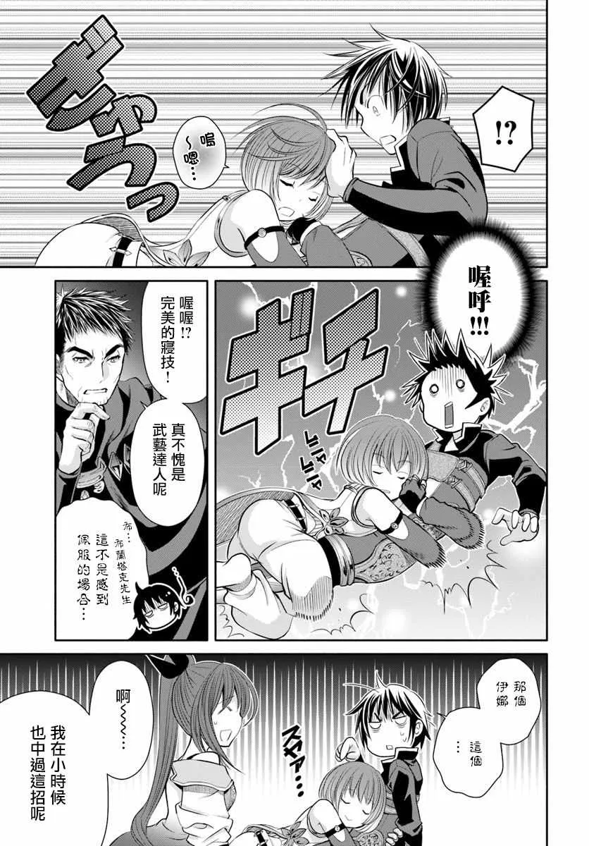 第35话 第15页