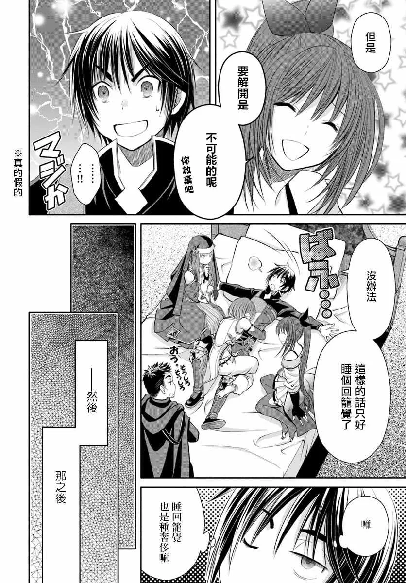第35话 第16页