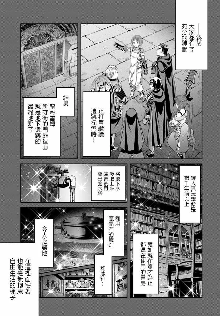 第35话 第17页
