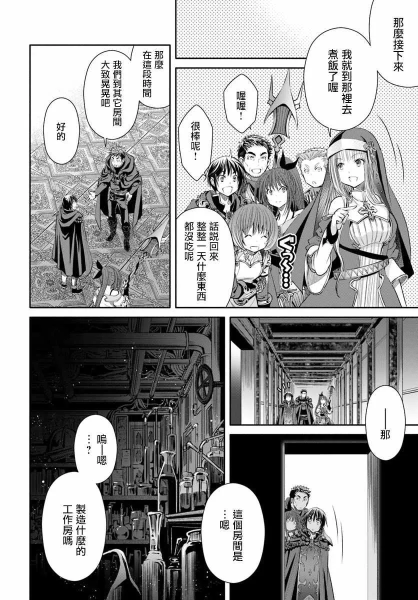 第35话 第18页