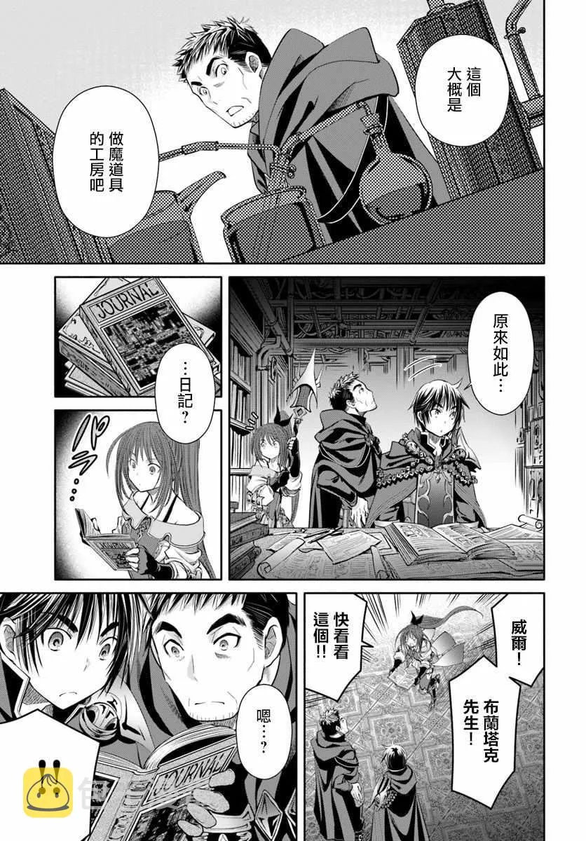 第35话 第19页