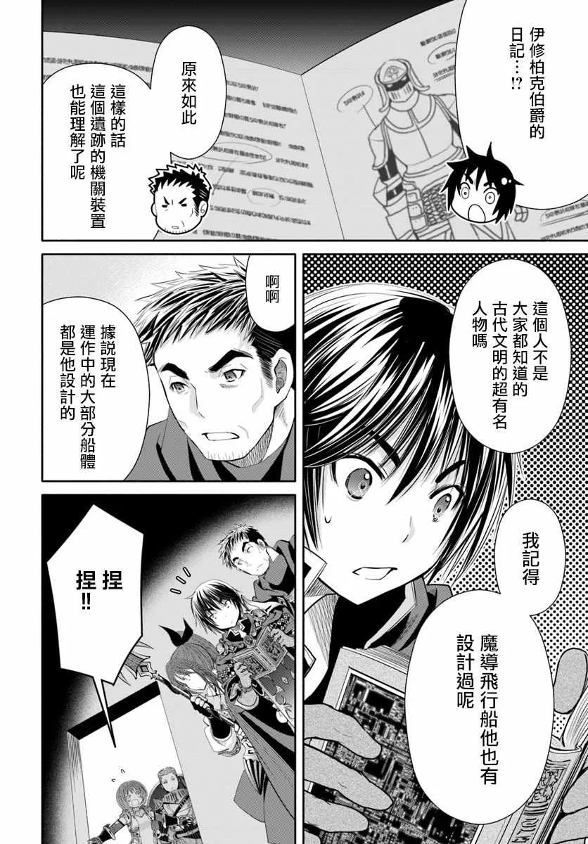 第35话 第20页