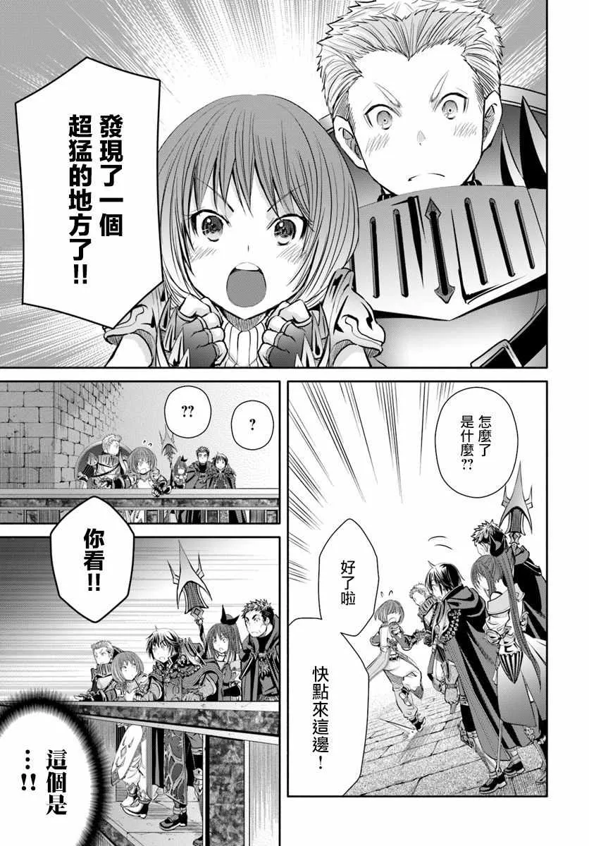 第35话 第21页