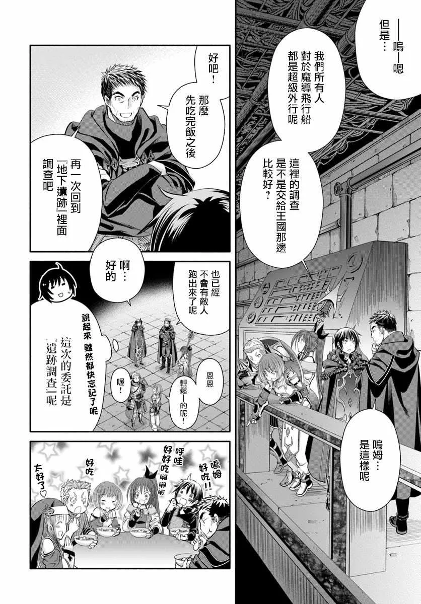 第35话 第23页