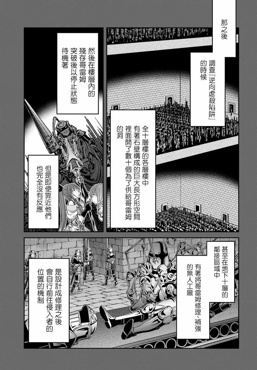 第35话 第24页