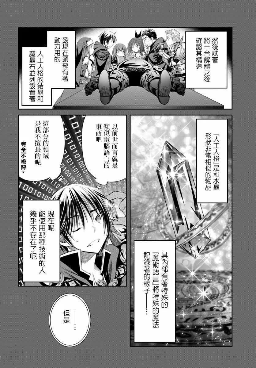 第35话 第25页