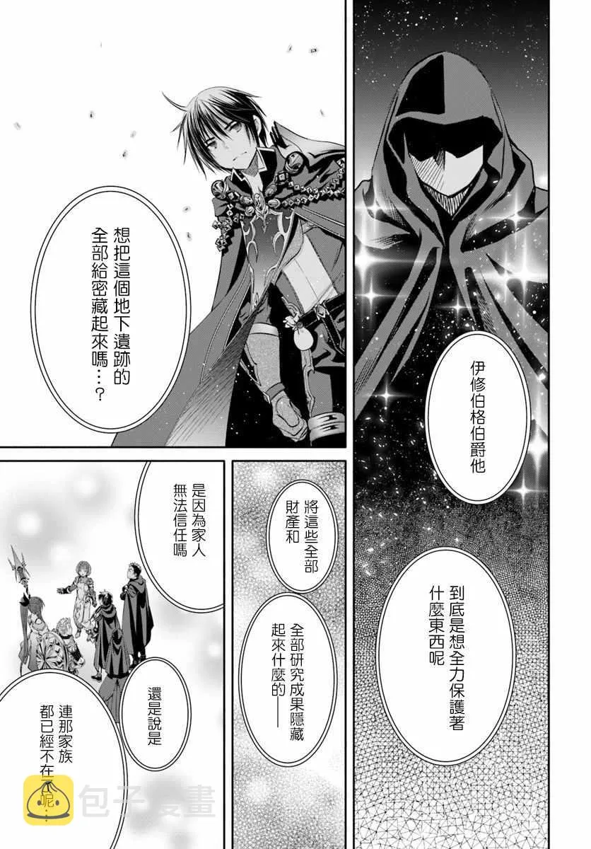 第35话 第26页