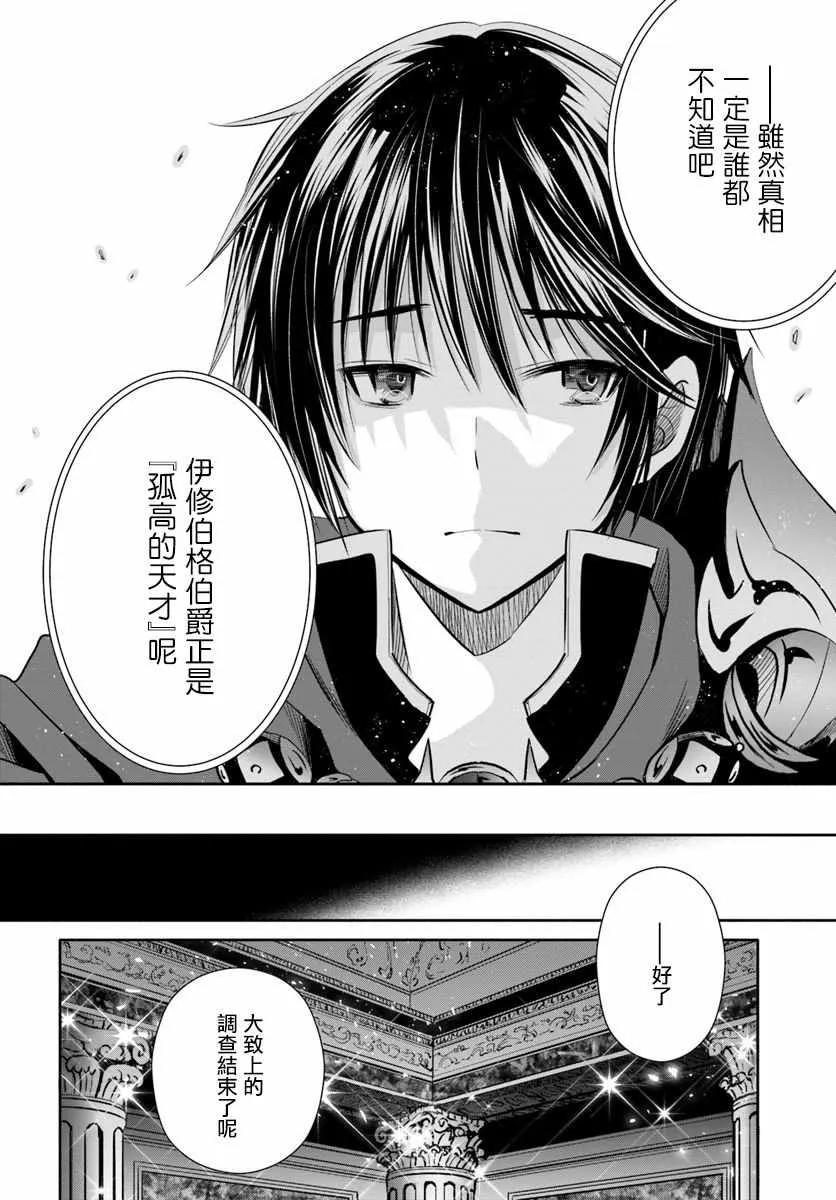第35话 第27页