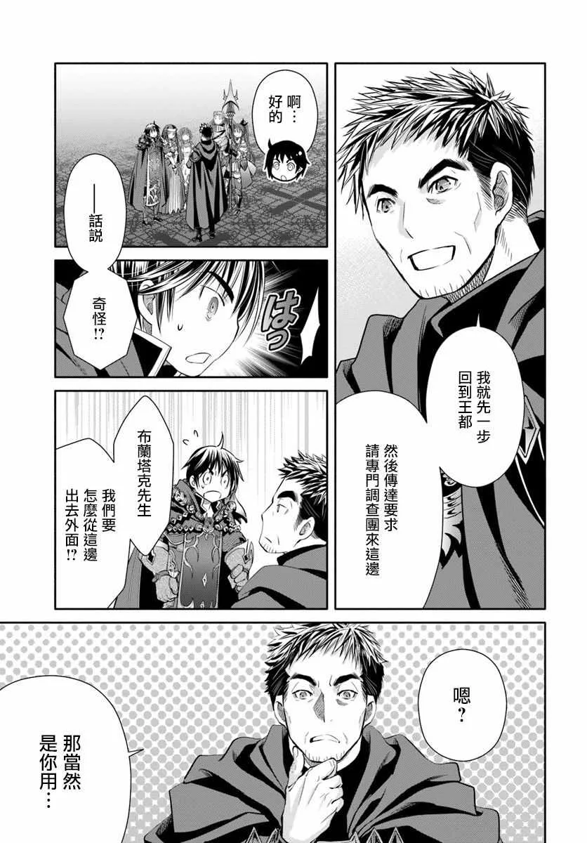 第35话 第28页