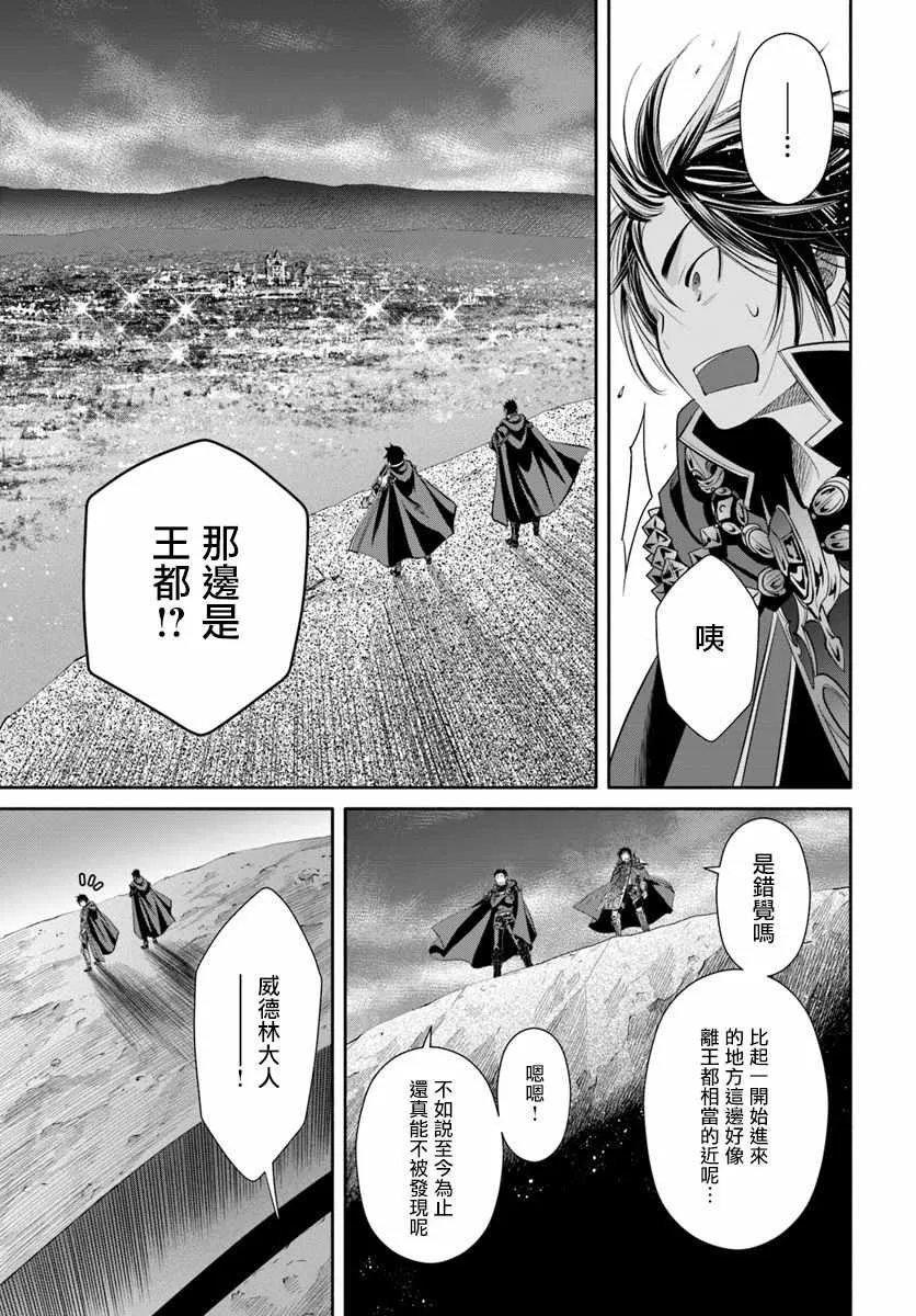 第35话 第30页