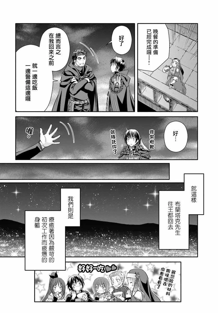 第35话 第31页