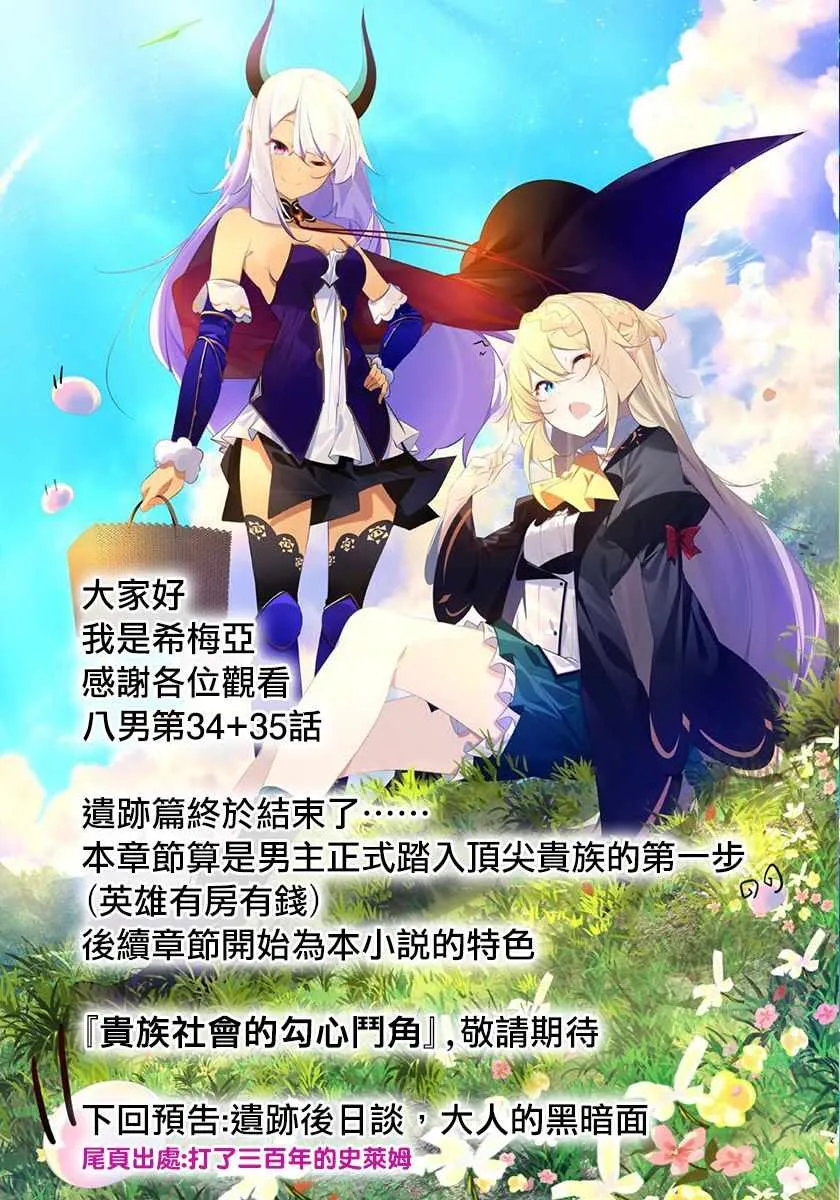 第35话 第32页