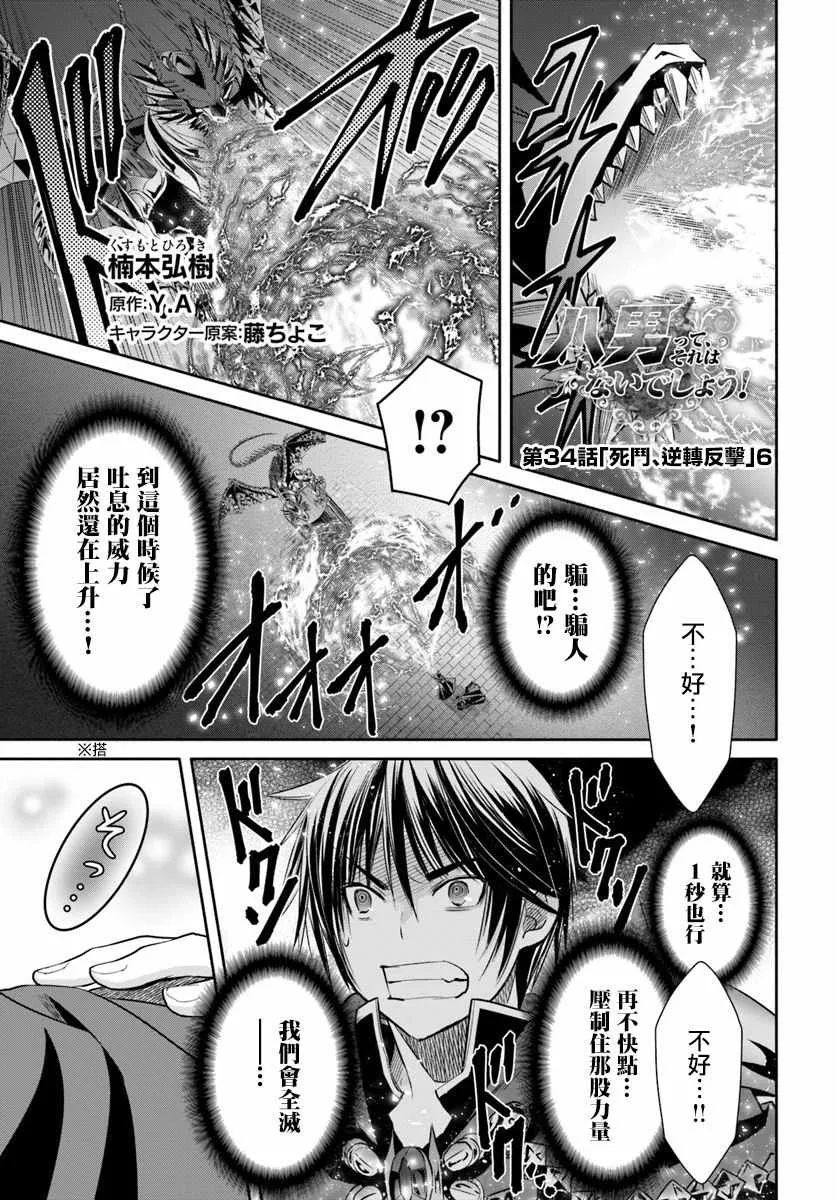 第34话 第1页