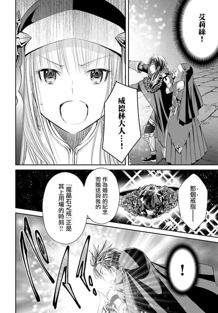 第34话 第2页
