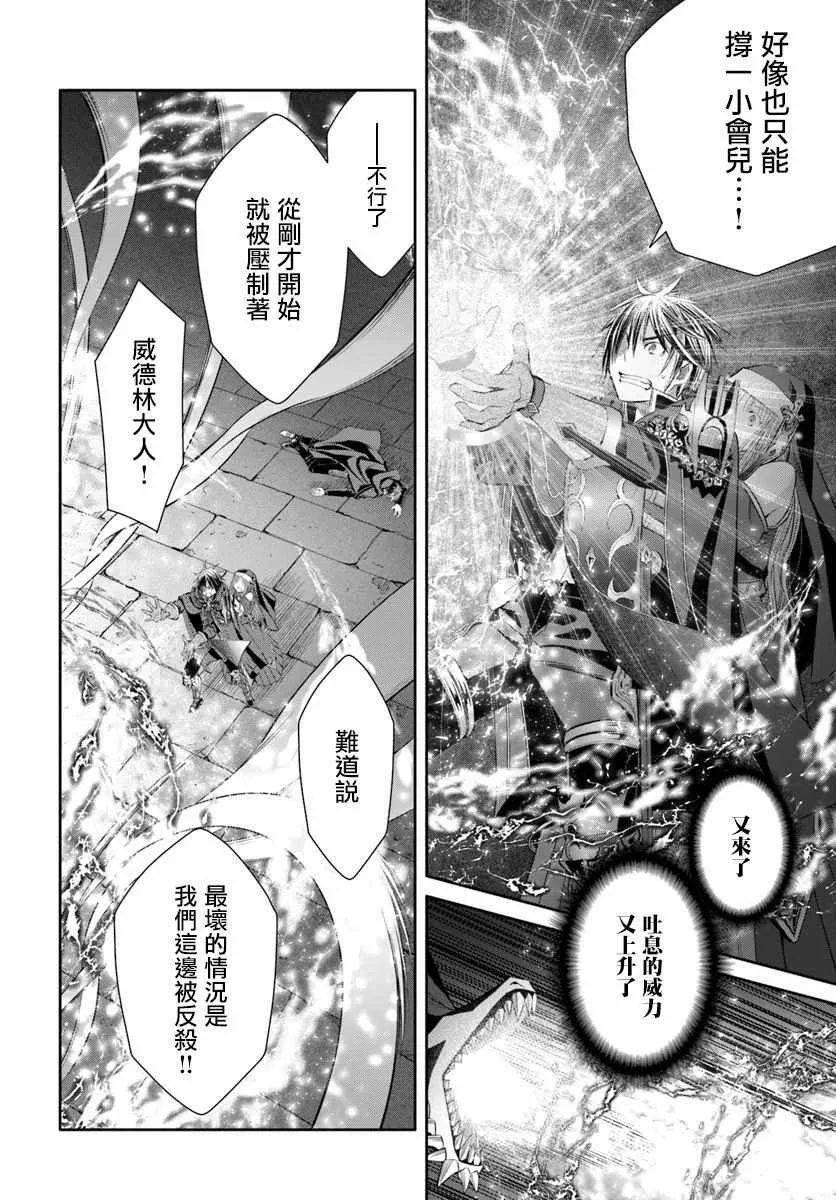 第34话 第4页