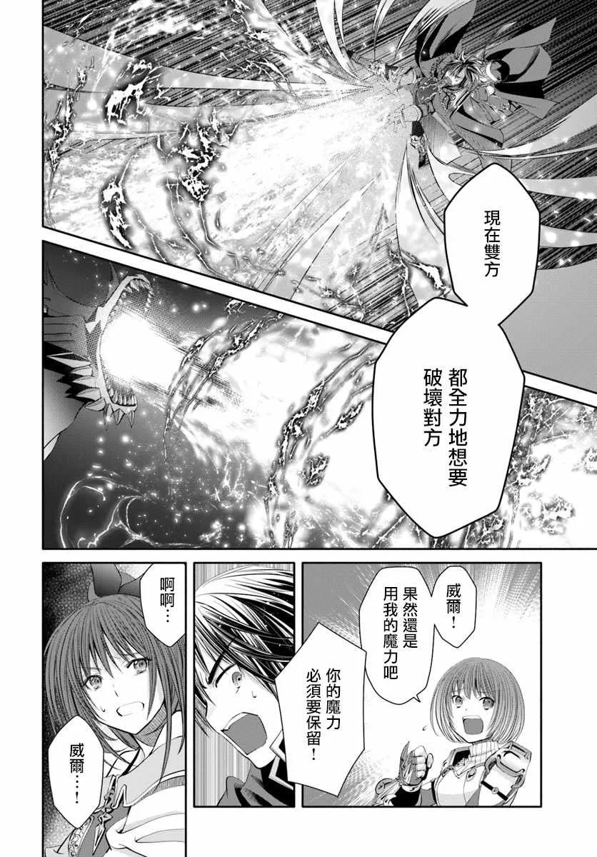 第34话 第6页