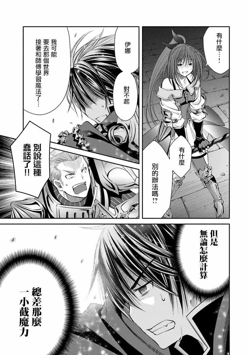 第34话 第7页