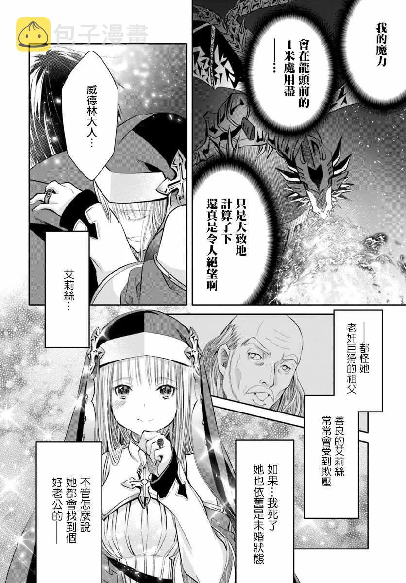 第34话 第8页