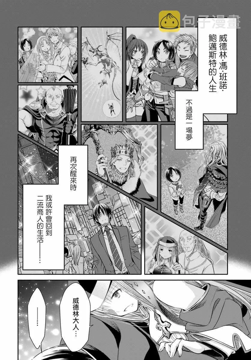 第34话 第10页