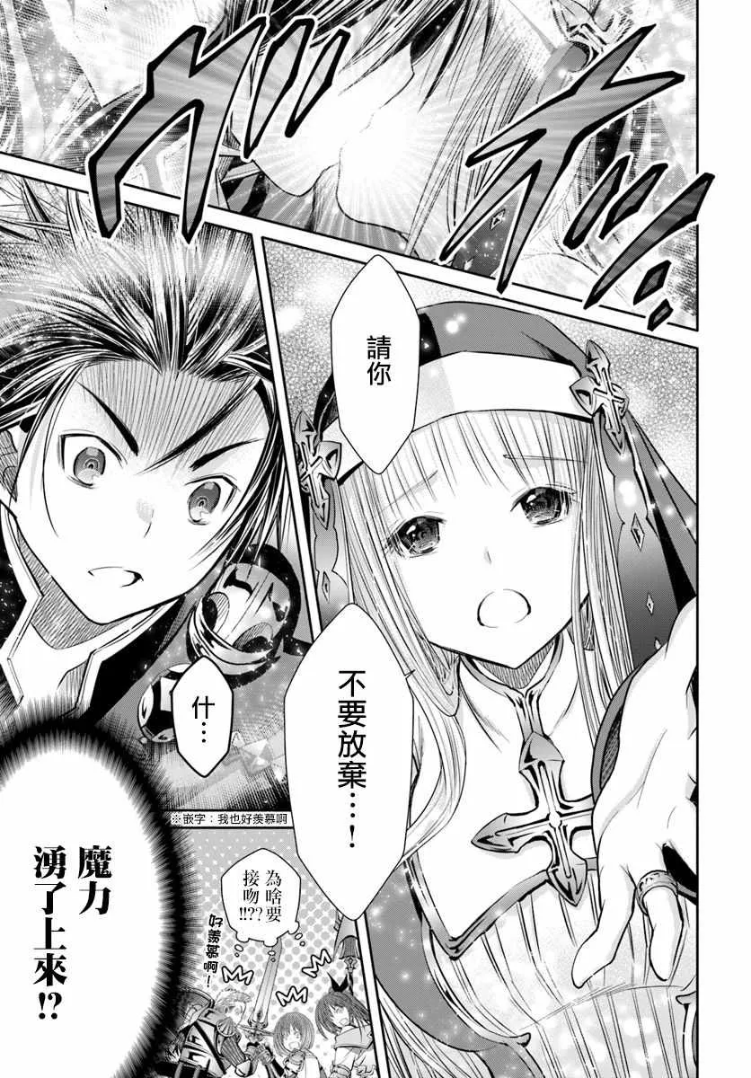 第34话 第13页