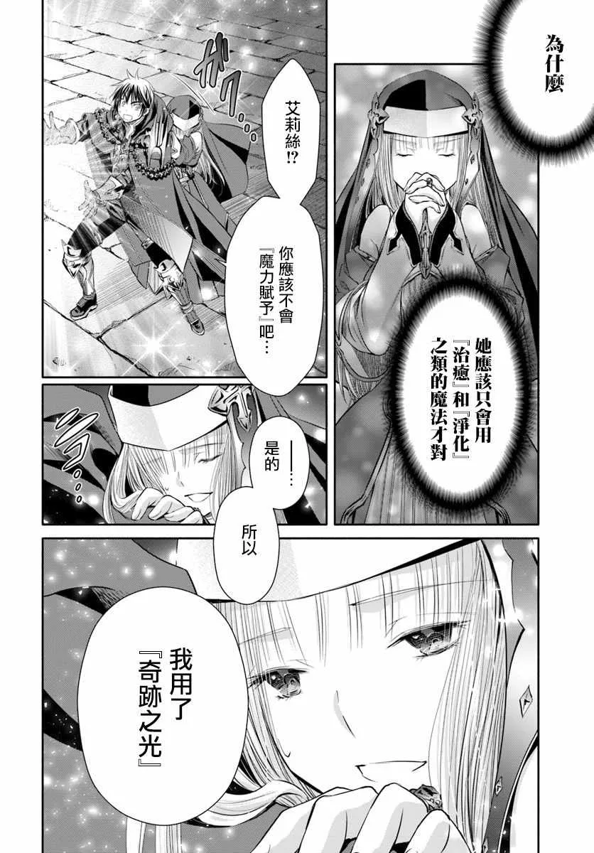 第34话 第14页