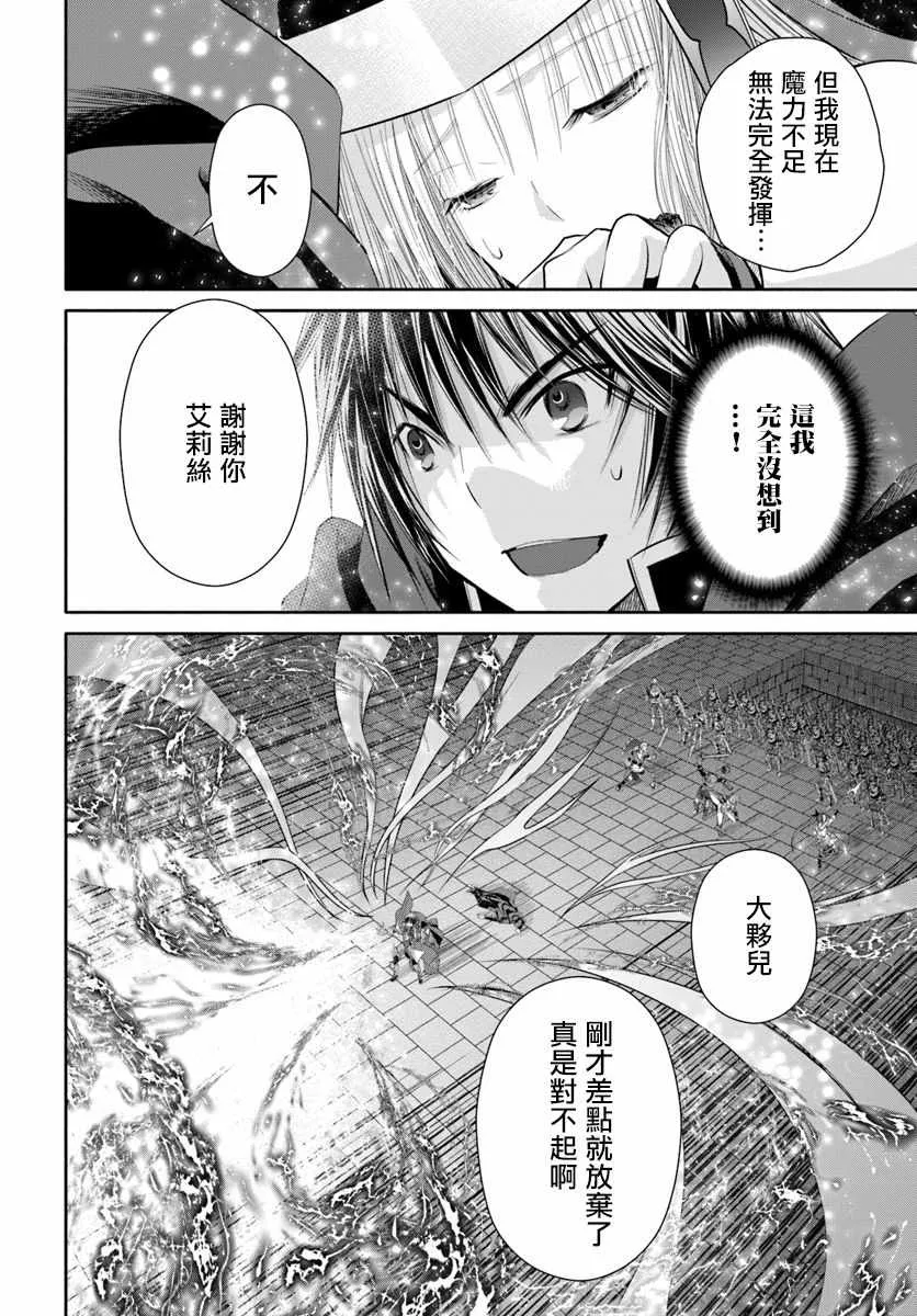 第34话 第16页