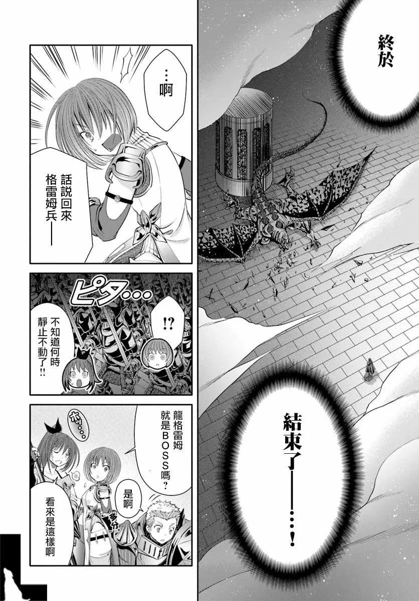 第34话 第23页