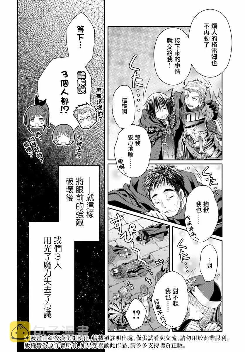 第34话 第27页