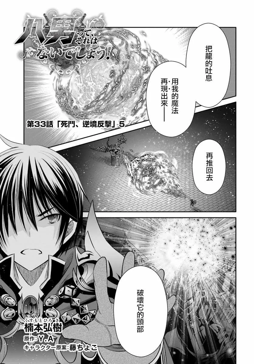 第33话 第1页